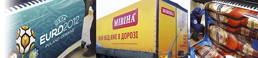 Полноцветная печать PVH и реклама на воздушном транспорте